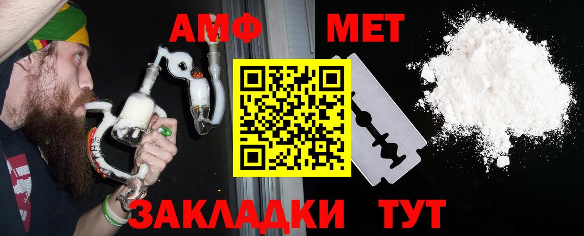 АМФЕТАМИН 98% Хабаровск