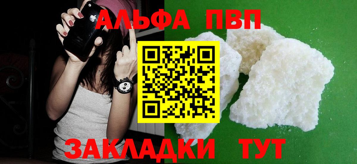 APVP VHQ  A-PVP Crystall  APVP  Вход с VPN  Хабаровск 