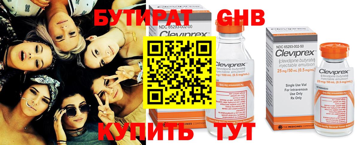 БУТИРАТ BDO  Вход с VPN  БУТИРАТ  Хабаровск 