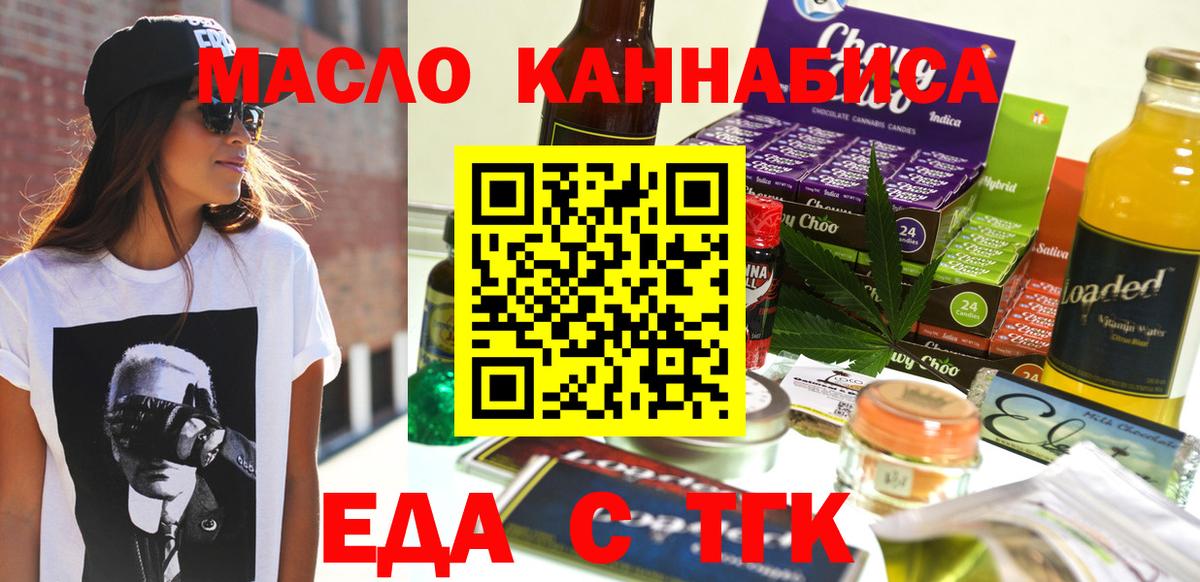 Хабаровск  Печенье с ТГК марихуана  Вход с VPN 