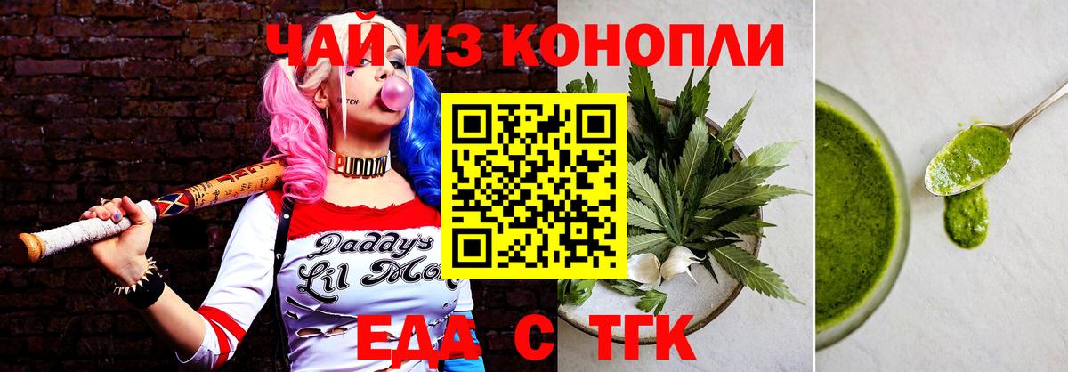 Canna-Cookies конопля Хабаровск