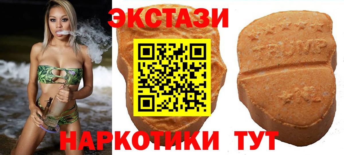Хабаровск  ЭКСТАЗИ TESLA  Вход с VPN  Ecstasy  Экстази XTC 