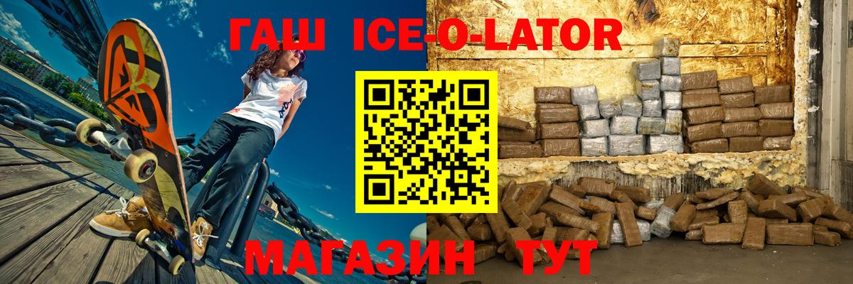 Хабаровск  ГАШИШ 40% ТГК  Вход с VPN 