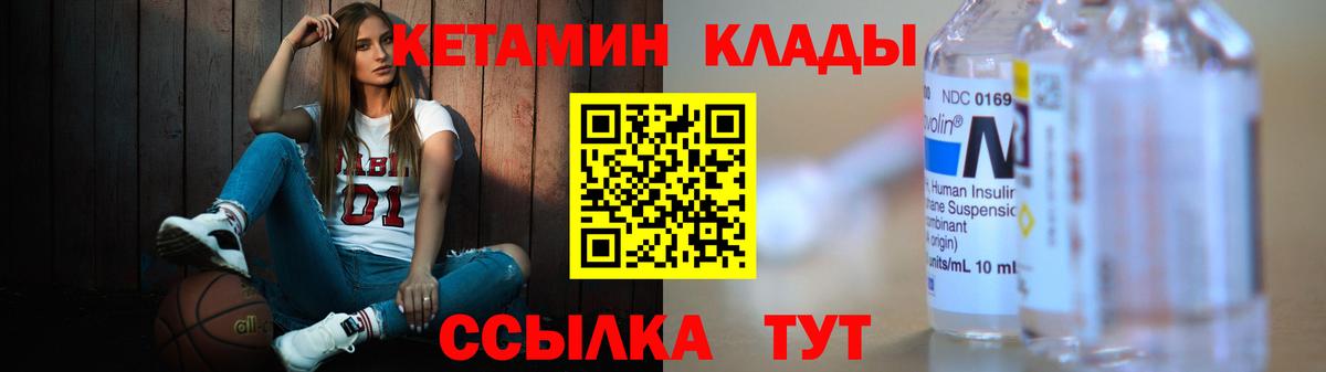 Кетамин VHQ  Вход с VPN  Хабаровск  darknet телеграм  Кетамин VHQ 