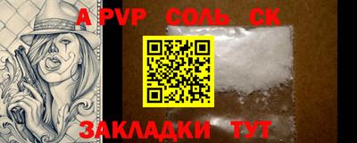 синтетический гашиш Новодвинск