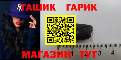 шишки Новозыбков