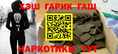 синтетический гашиш Новодвинск