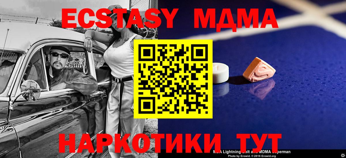 MDMA crystal Хабаровск