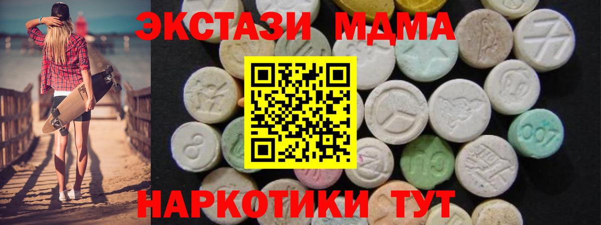 MDMA  MDMA кристаллы  Вход с VPN  Хабаровск  МДМА молли 