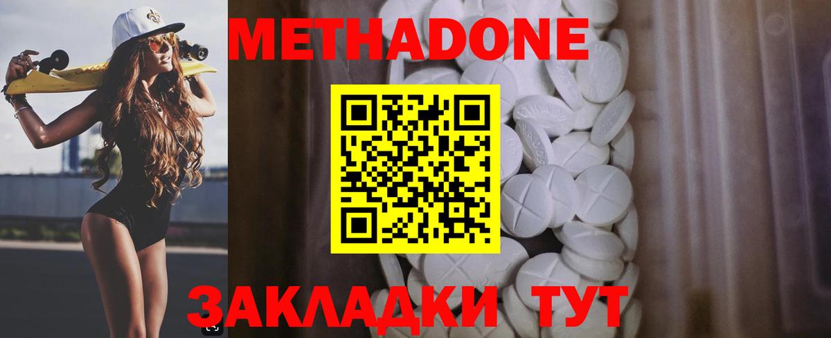 МЕТАДОН мёд  Вход с VPN  Хабаровск 