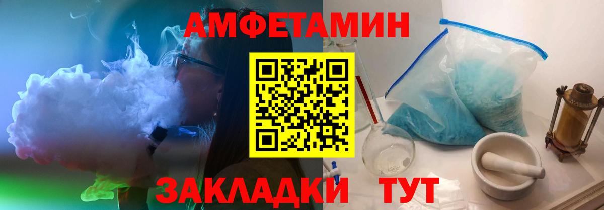 Хабаровск  Метамфетамин Декстрометамфетамин 99.9%  Вход с VPN 