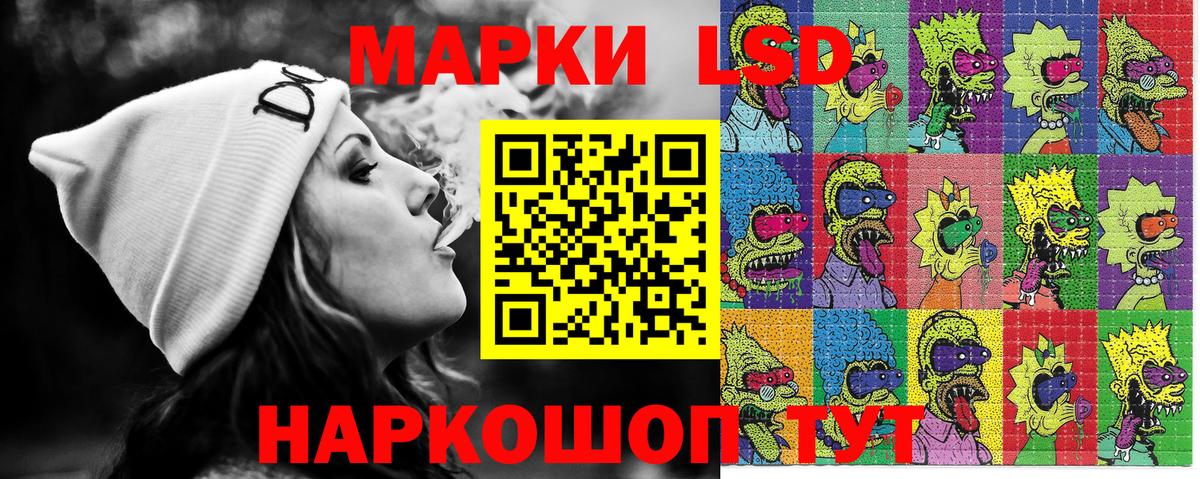 Хабаровск  Марки 25I-NBOMe  Вход с VPN  Наркотические марки 1,5мг 