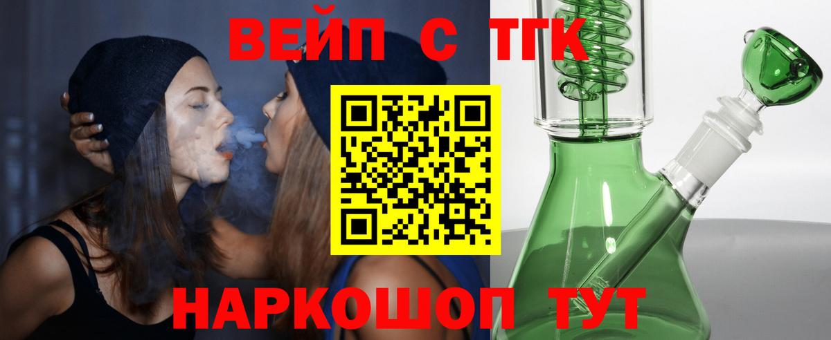 Дистиллят ТГК гашишное масло  Вход с VPN  Хабаровск 